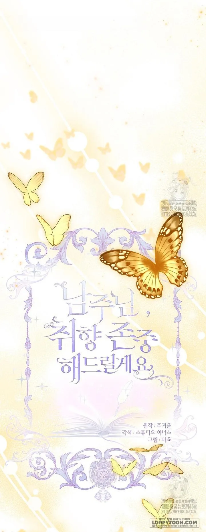 Nam Chính À, Tôi Sẽ Tôn Trọng Sở Thích Của Anh - Chap 72 - Trang 15