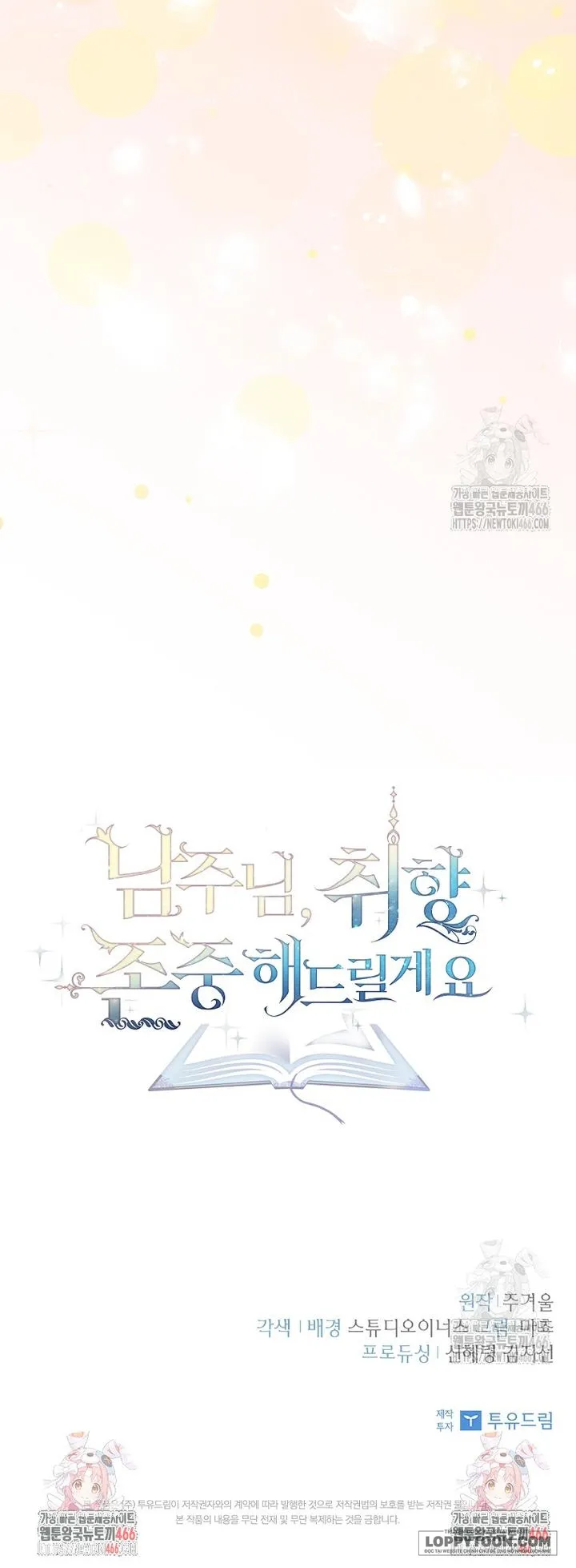 Nam Chính À, Tôi Sẽ Tôn Trọng Sở Thích Của Anh - Chap 73 - Trang 70