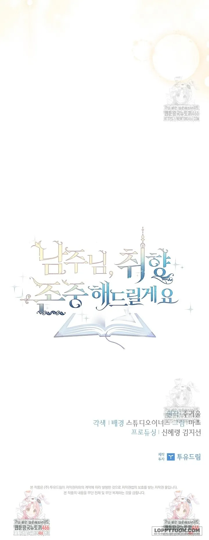 Nam Chính À, Tôi Sẽ Tôn Trọng Sở Thích Của Anh - Chap 74 - Trang 61