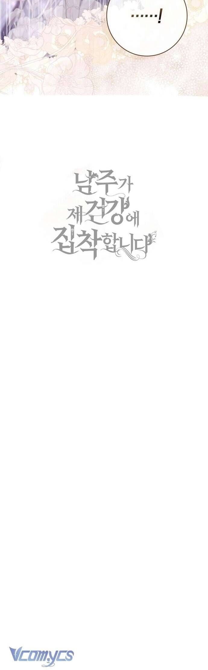 Nam Chính Bệnh Hoạn Ám Ảnh Với Sức Khoẻ Của Tôi - Chap 10 - Trang 55