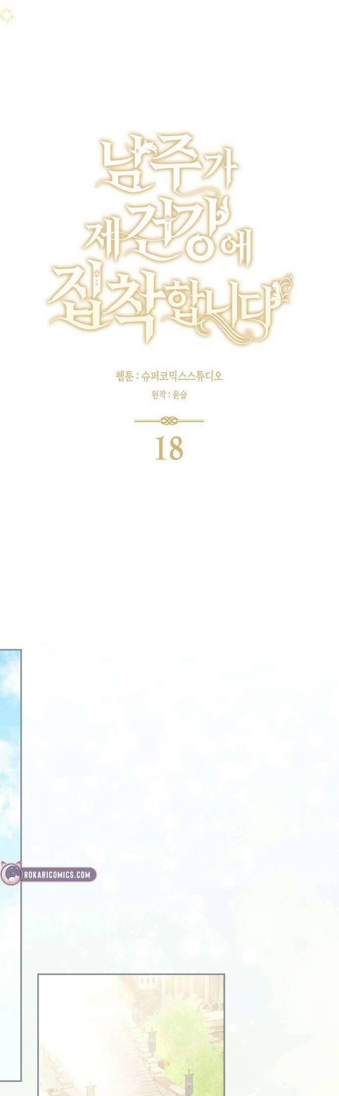 Nam Chính Bệnh Hoạn Ám Ảnh Với Sức Khoẻ Của Tôi - Chap 18 - Trang 11