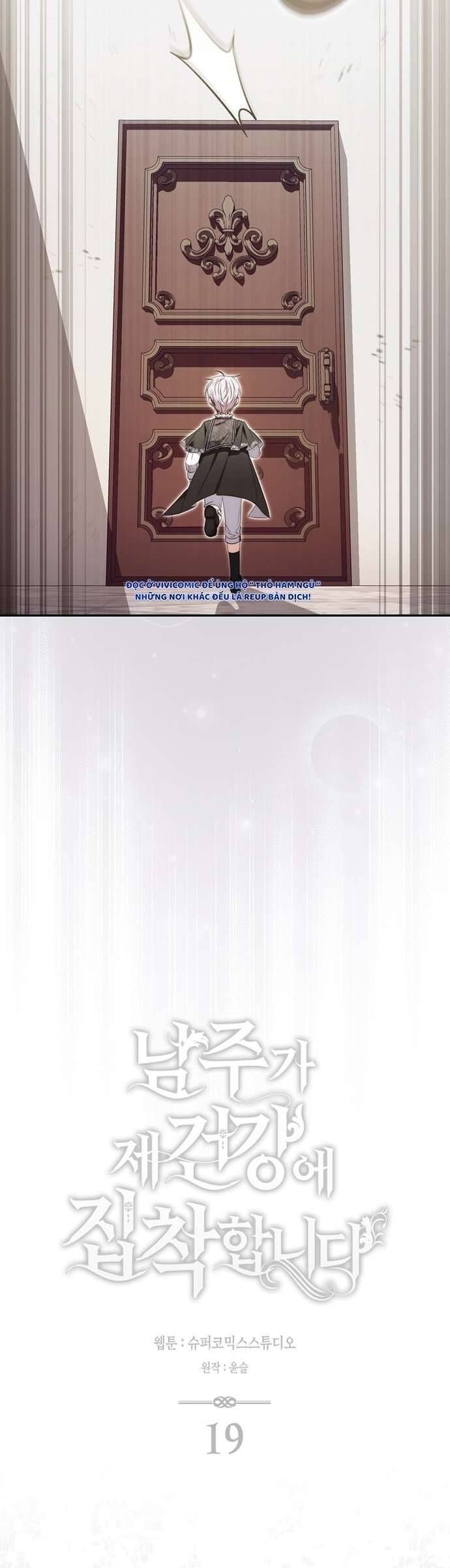 Nam Chính Bệnh Hoạn Ám Ảnh Với Sức Khoẻ Của Tôi - Chap 19 - Trang 18