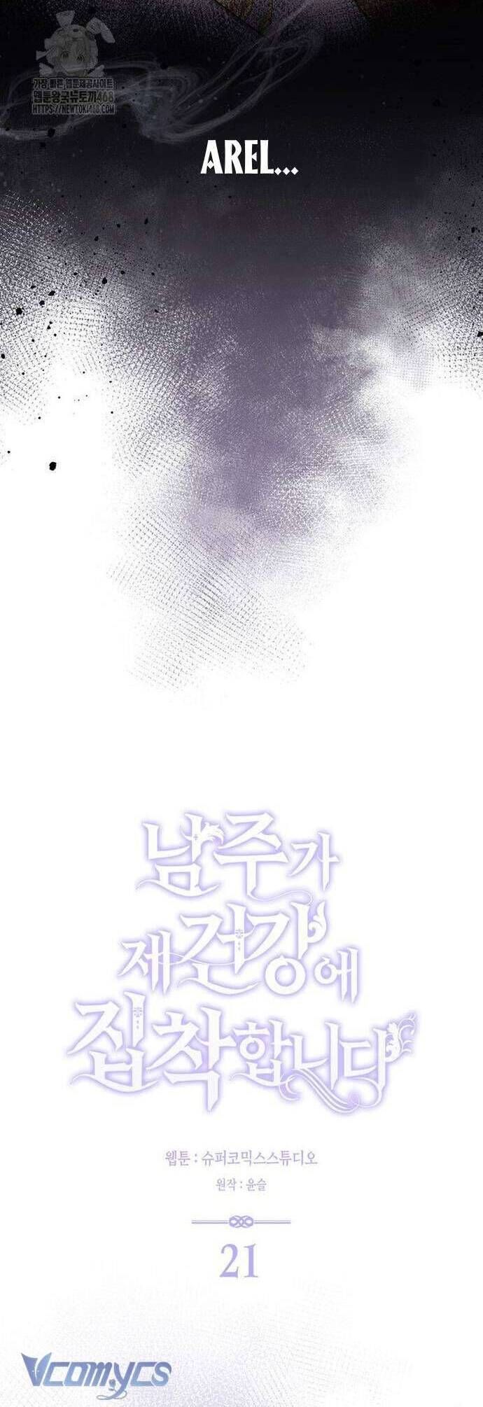 Nam Chính Bệnh Hoạn Ám Ảnh Với Sức Khoẻ Của Tôi - Chap 21 - Trang 12