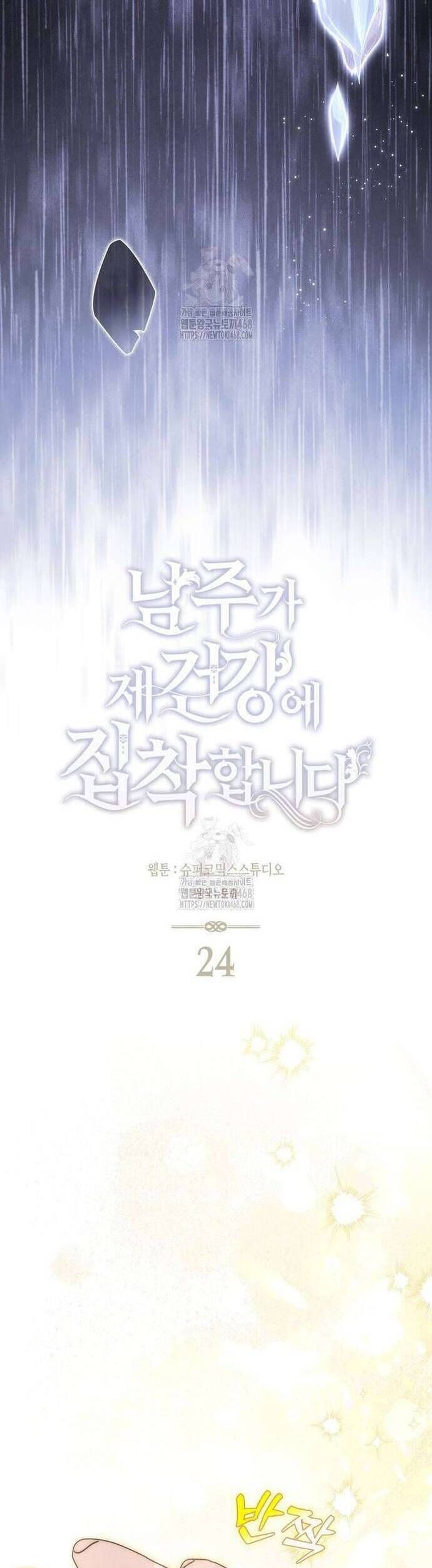 Nam Chính Bệnh Hoạn Ám Ảnh Với Sức Khoẻ Của Tôi - Chap 24 - Trang 16