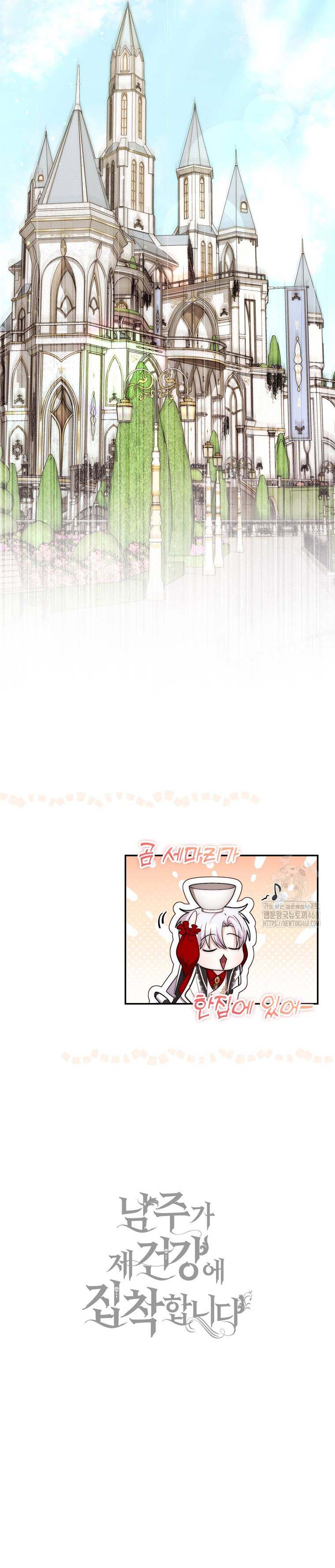 Nam Chính Bệnh Hoạn Ám Ảnh Với Sức Khoẻ Của Tôi - Chap 26 - Trang 22