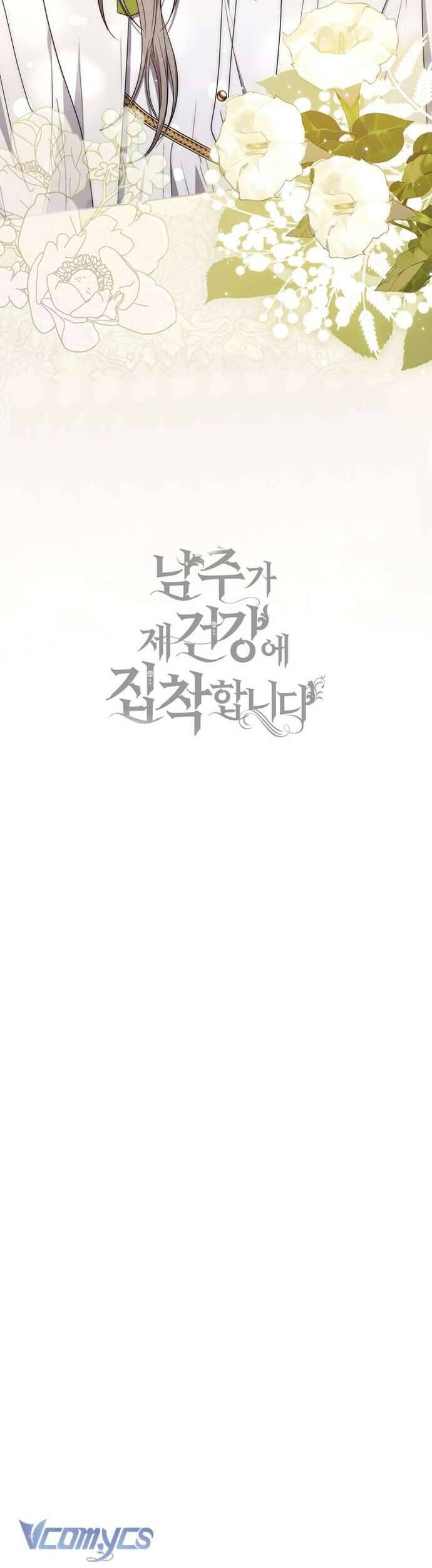 Nam Chính Bệnh Hoạn Ám Ảnh Với Sức Khoẻ Của Tôi - Chap 6 - Trang 44