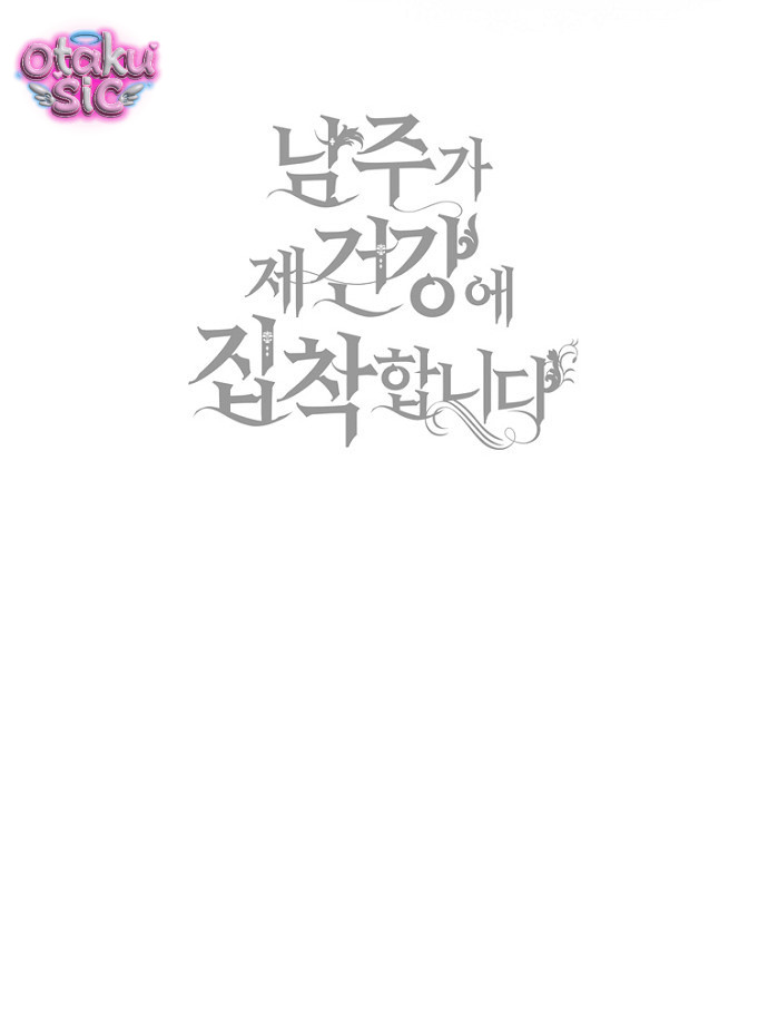 Nam Chính Bệnh Hoạn Ám Ảnh Với Sức Khoẻ Của Tôi - Chap 74 - Trang 43