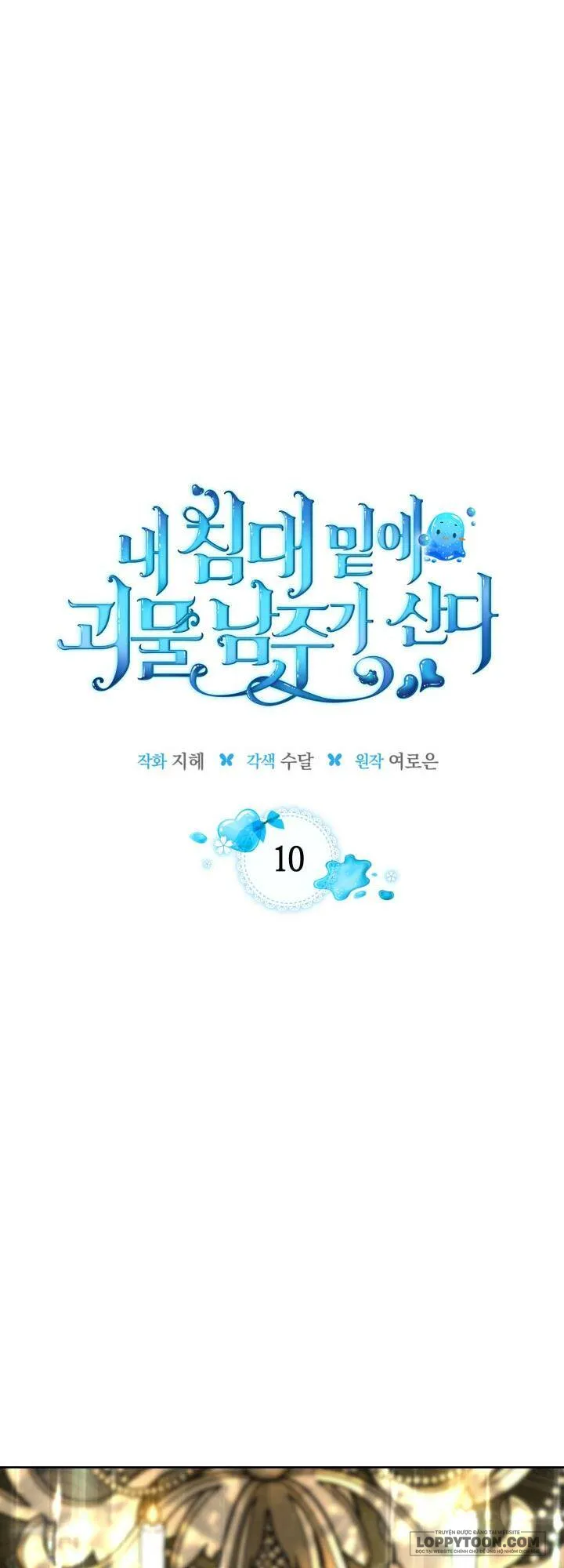 Nam Chính Quái Vật Sống Dưới Giường Tôi - Chap 10 - Trang 1