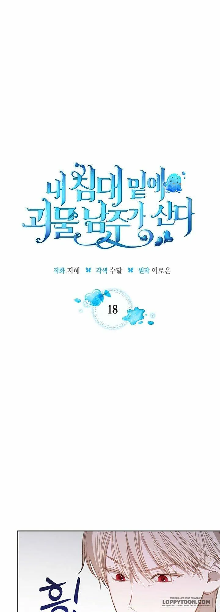 Nam Chính Quái Vật Sống Dưới Giường Tôi - Chap 18 - Trang 1