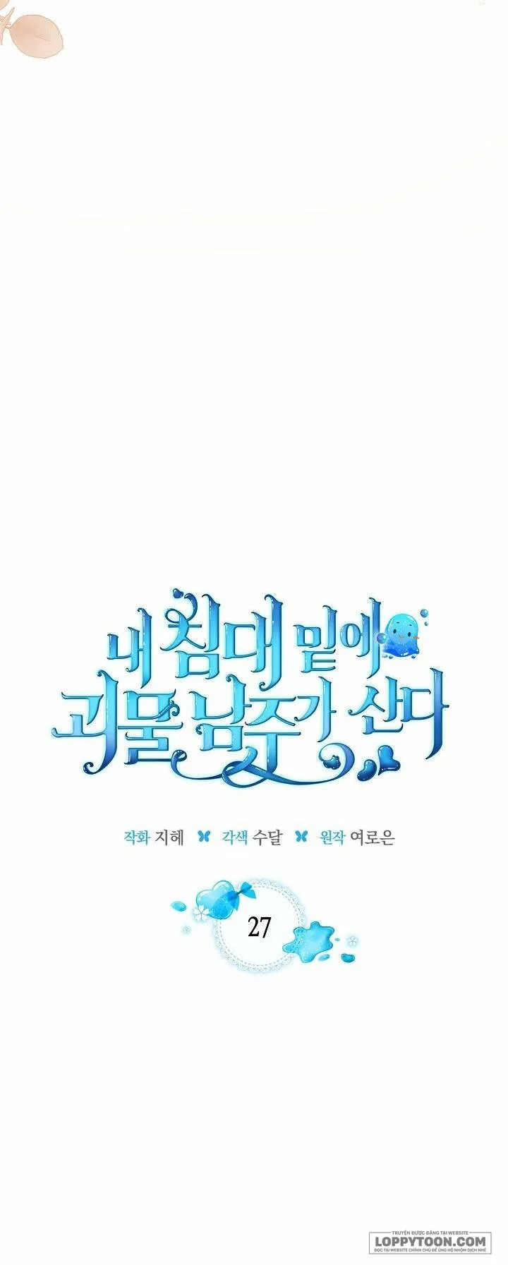 Nam Chính Quái Vật Sống Dưới Giường Tôi - Chap 27 - Trang 6