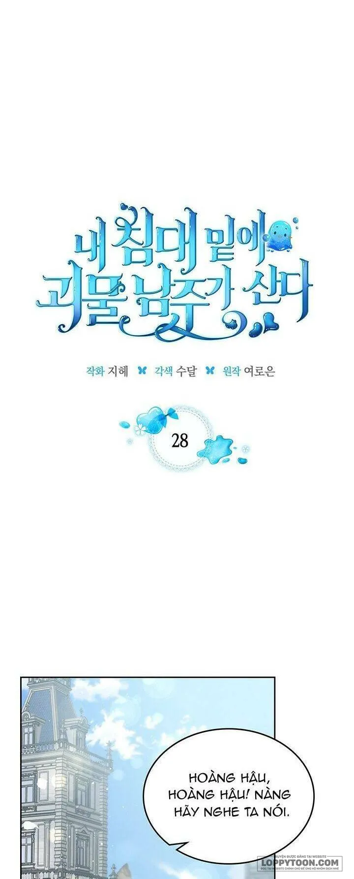 Nam Chính Quái Vật Sống Dưới Giường Tôi - Chap 28 - Trang 12