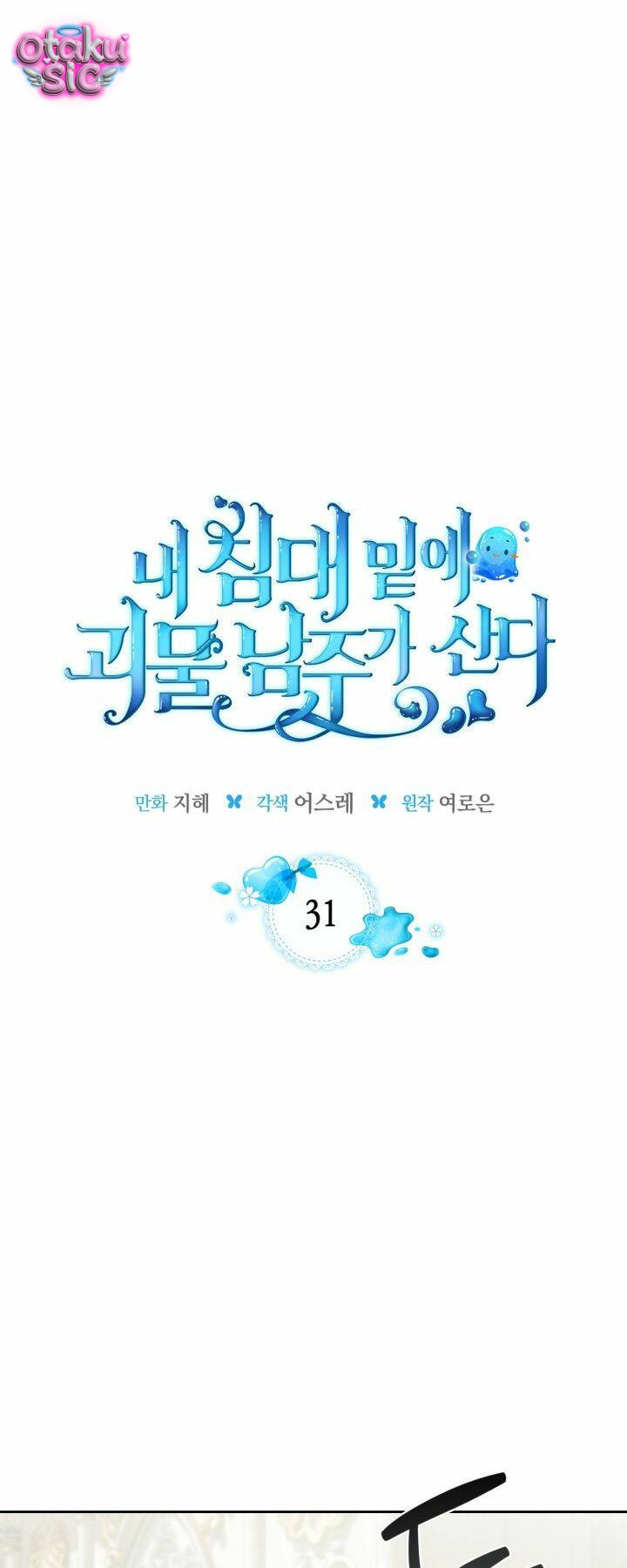 Nam Chính Quái Vật Sống Dưới Giường Tôi - Chap 32 - Trang 1
