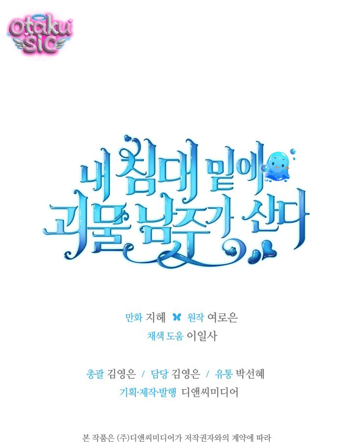 Nam Chính Quái Vật Sống Dưới Giường Tôi - Chap 38 - Trang 46
