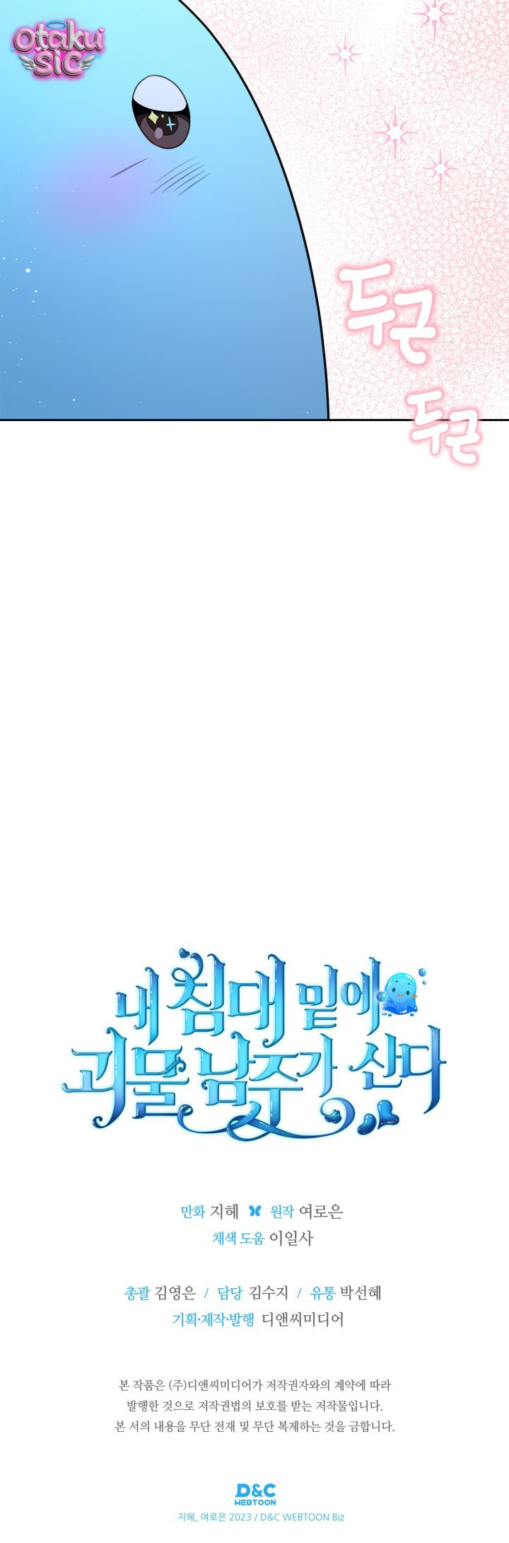 Nam Chính Quái Vật Sống Dưới Giường Tôi - Chap 45 - Trang 37