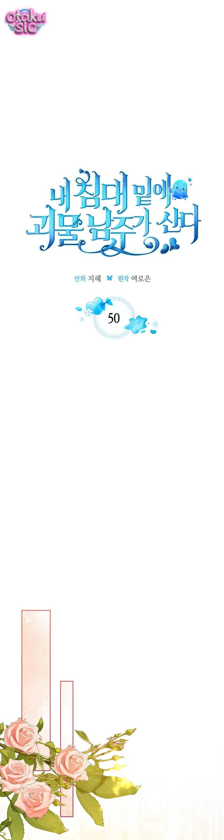 Nam Chính Quái Vật Sống Dưới Giường Tôi - Chap 50 - Trang 1