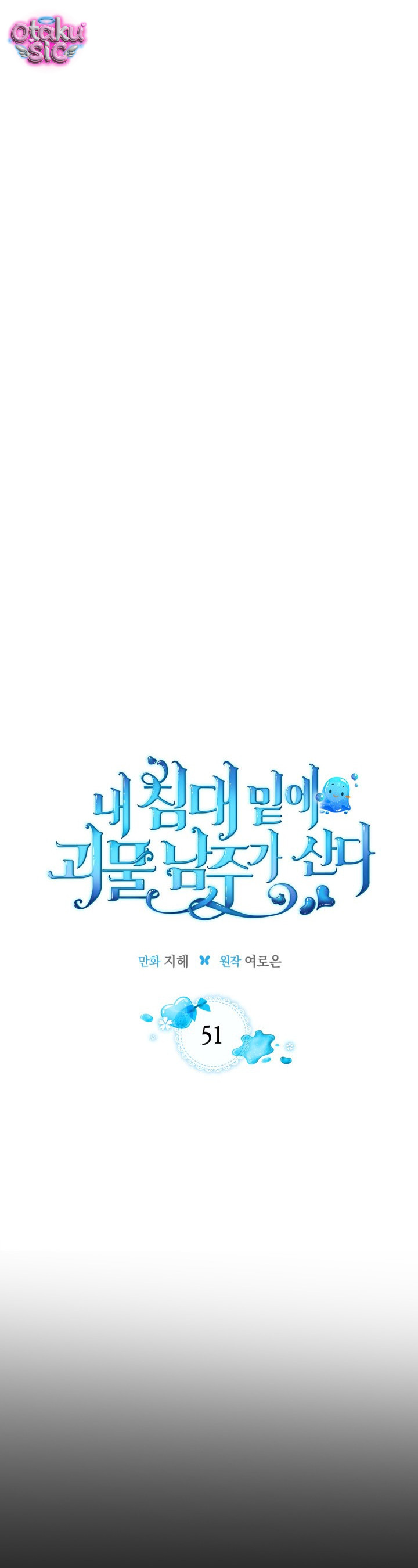 Nam Chính Quái Vật Sống Dưới Giường Tôi - Chap 51 - Trang 15