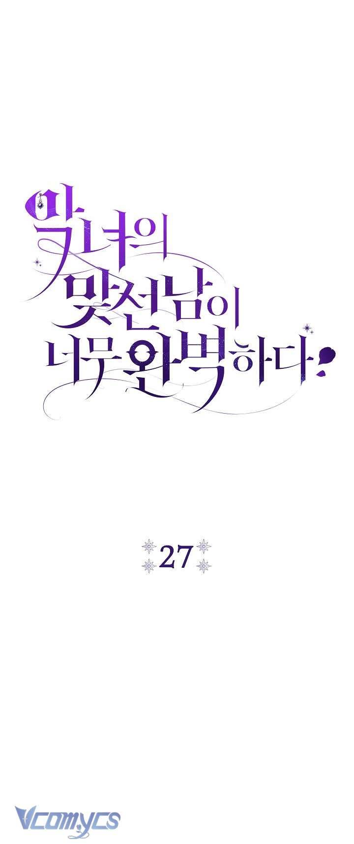 Nam Chính Quái Vật Sống Dưới Giường Tôi - Chap 51 - Trang 151