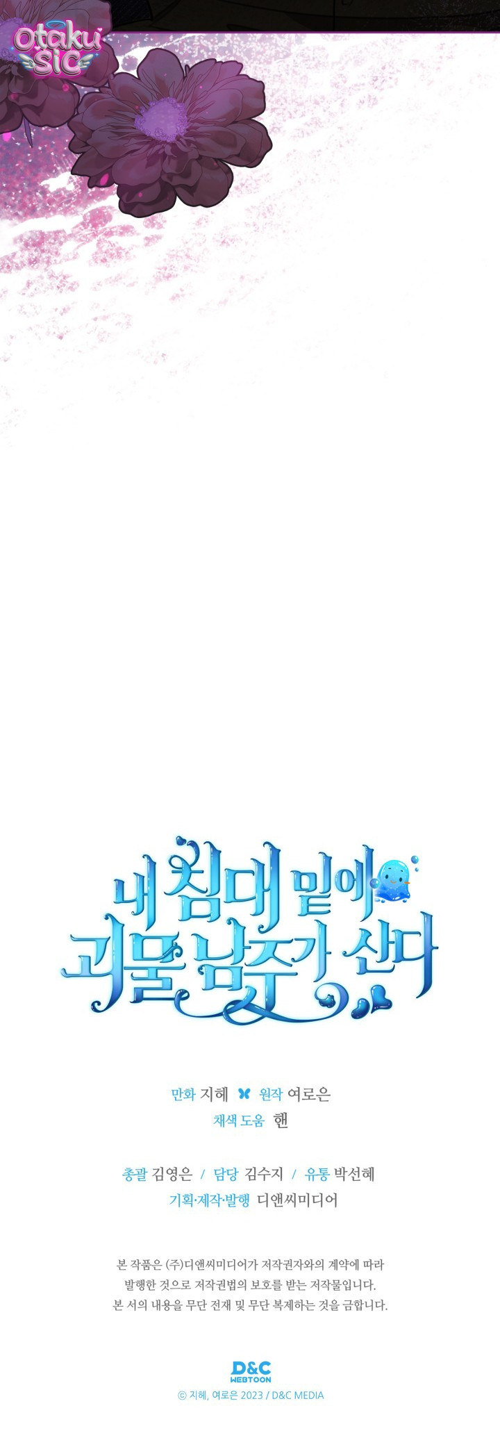 Nam Chính Quái Vật Sống Dưới Giường Tôi - Chap 51 - Trang 40