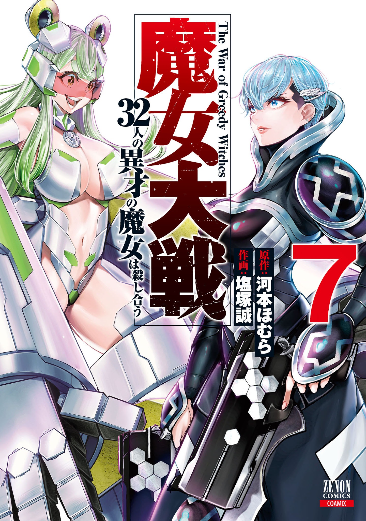 Nam Chính Quái Vật Sống Dưới Giường Tôi - Chap 52 - Trang 209