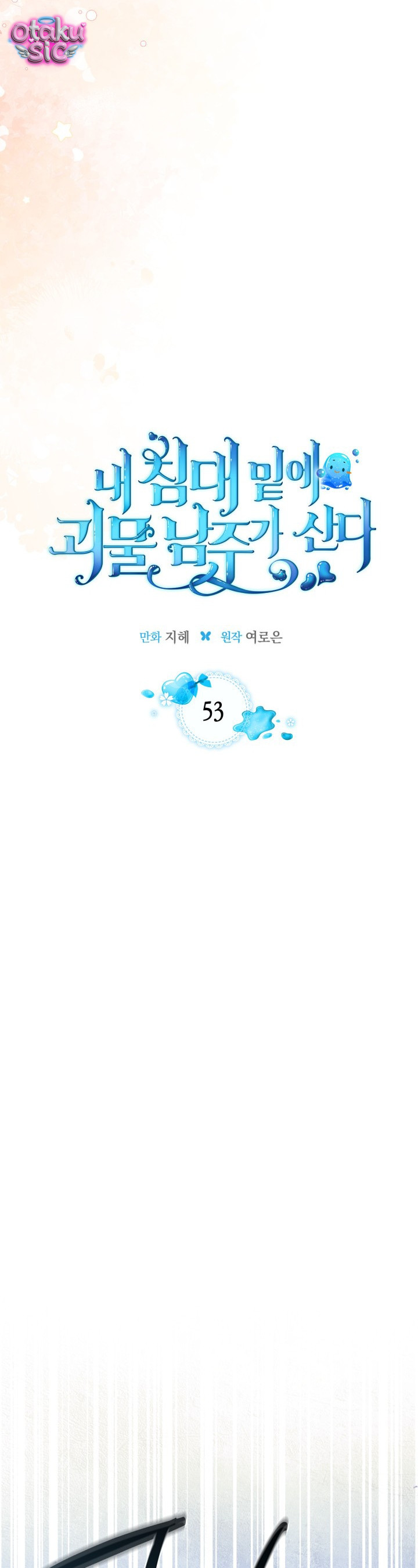 Nam Chính Quái Vật Sống Dưới Giường Tôi - Chap 53 - Trang 13