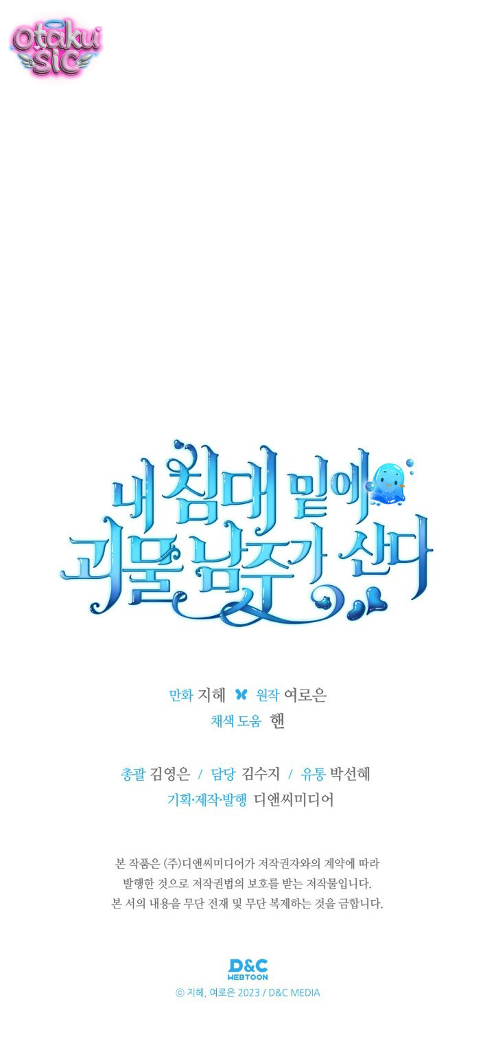Nam Chính Quái Vật Sống Dưới Giường Tôi - Chap 56 - Trang 39