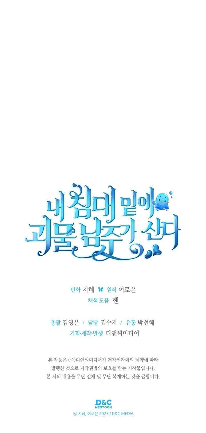 Nam Chính Quái Vật Sống Dưới Giường Tôi - Chap 56 - Trang 45