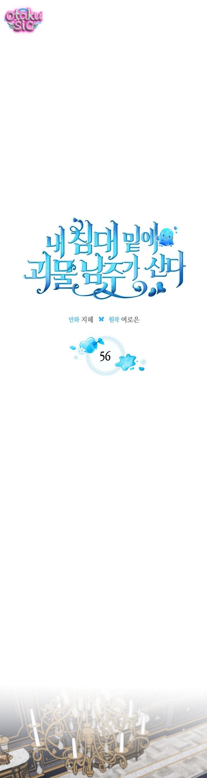 Nam Chính Quái Vật Sống Dưới Giường Tôi - Chap 56 - Trang 7