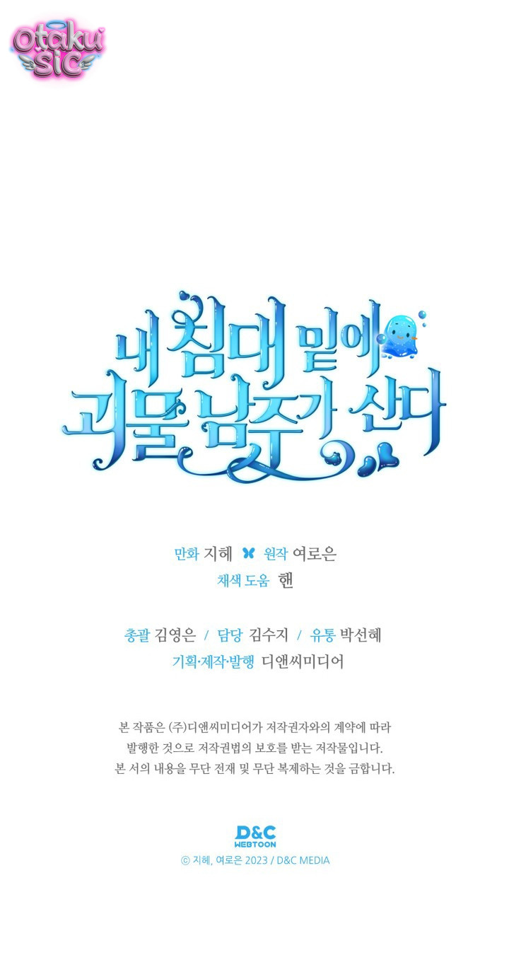 Nam Chính Quái Vật Sống Dưới Giường Tôi - Chap 57 - Trang 43