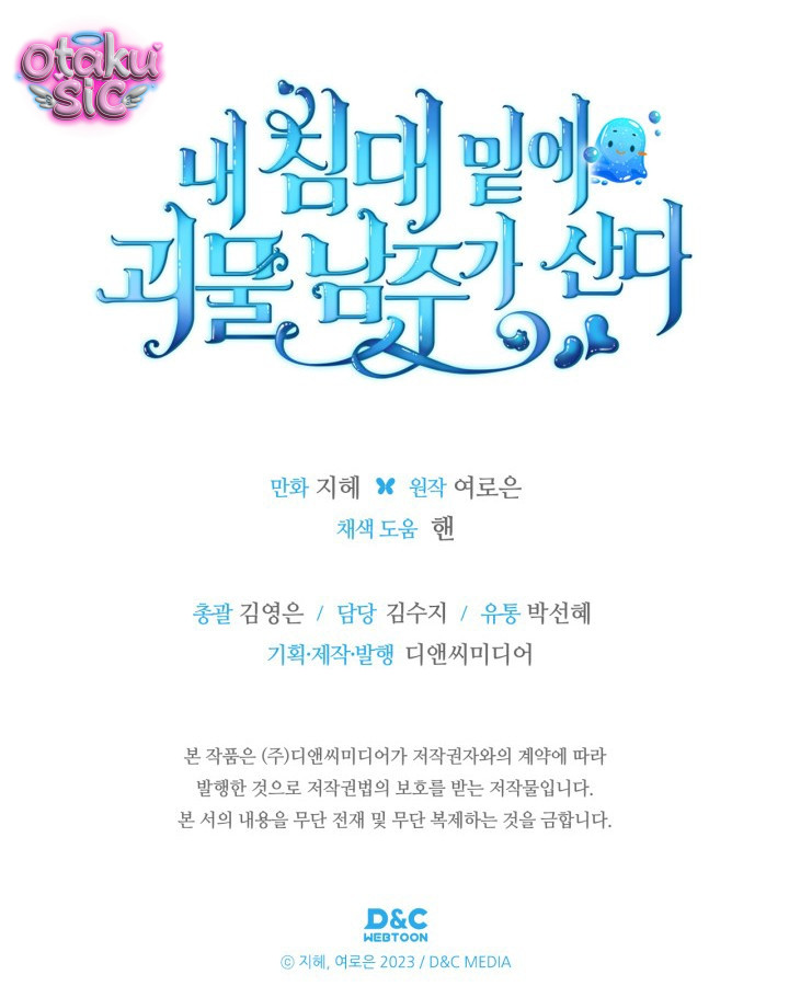 Nam Chính Quái Vật Sống Dưới Giường Tôi - Chap 58 - Trang 36