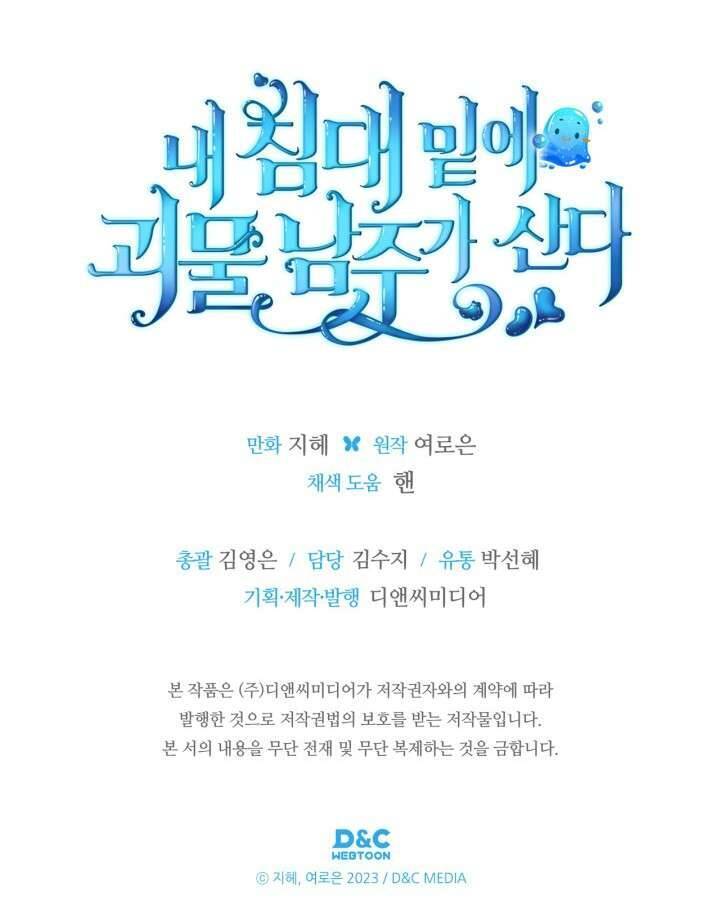 Nam Chính Quái Vật Sống Dưới Giường Tôi - Chap 58 - Trang 38