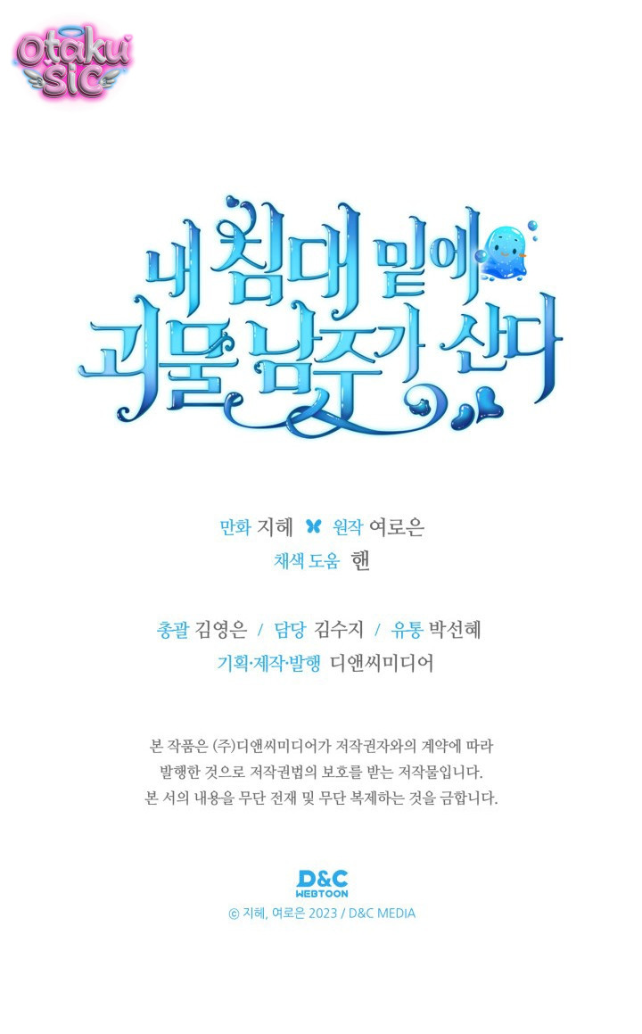 Nam Chính Quái Vật Sống Dưới Giường Tôi - Chap 60 - Trang 41