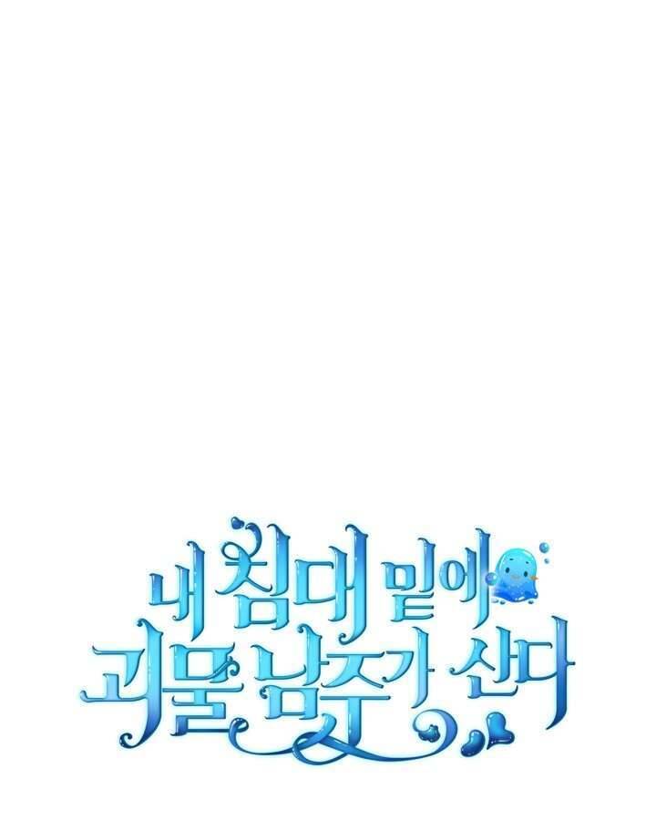 Nam Chính Quái Vật Sống Dưới Giường Tôi - Chap 61 - Trang 46