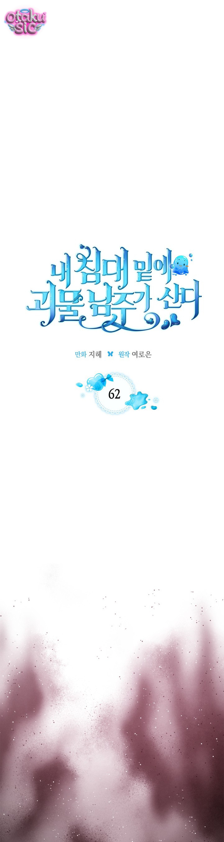 Nam Chính Quái Vật Sống Dưới Giường Tôi - Chap 62 - Trang 11