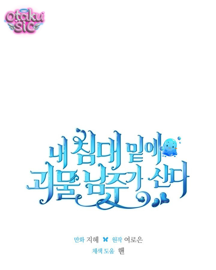 Nam Chính Quái Vật Sống Dưới Giường Tôi - Chap 62 - Trang 40