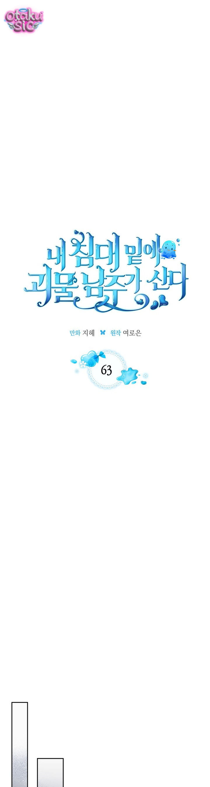 Nam Chính Quái Vật Sống Dưới Giường Tôi - Chap 63 - Trang 16