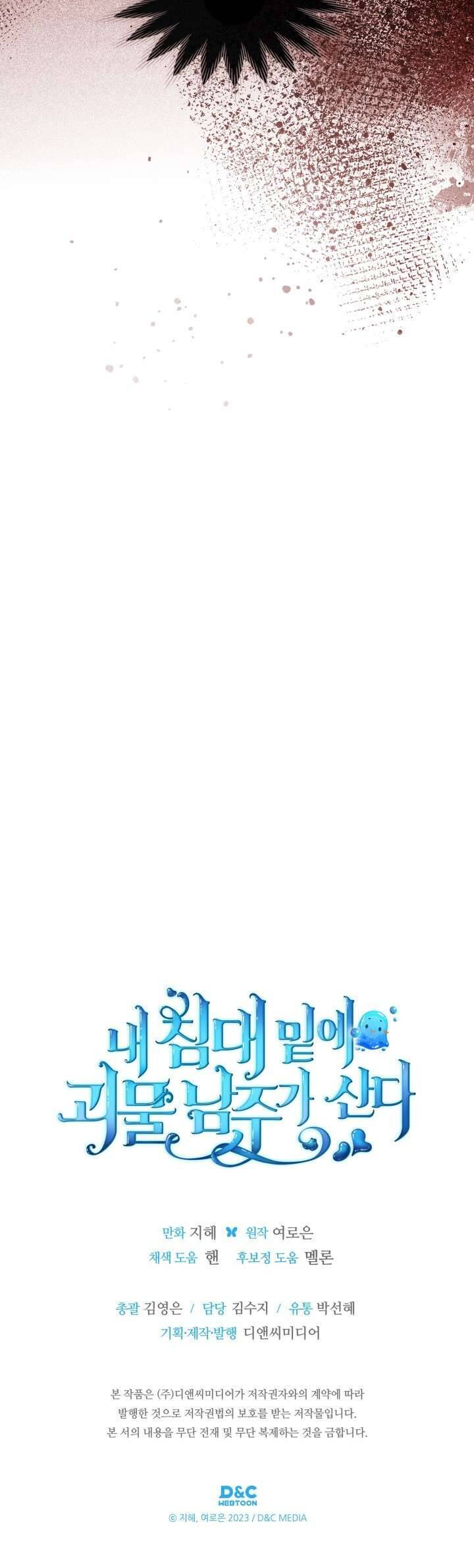 Nam Chính Quái Vật Sống Dưới Giường Tôi - Chap 64 - Trang 48