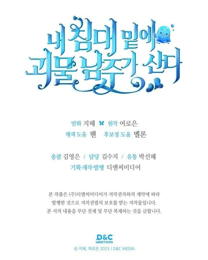 Nam Chính Quái Vật Sống Dưới Giường Tôi - Chap 65 - Trang 52