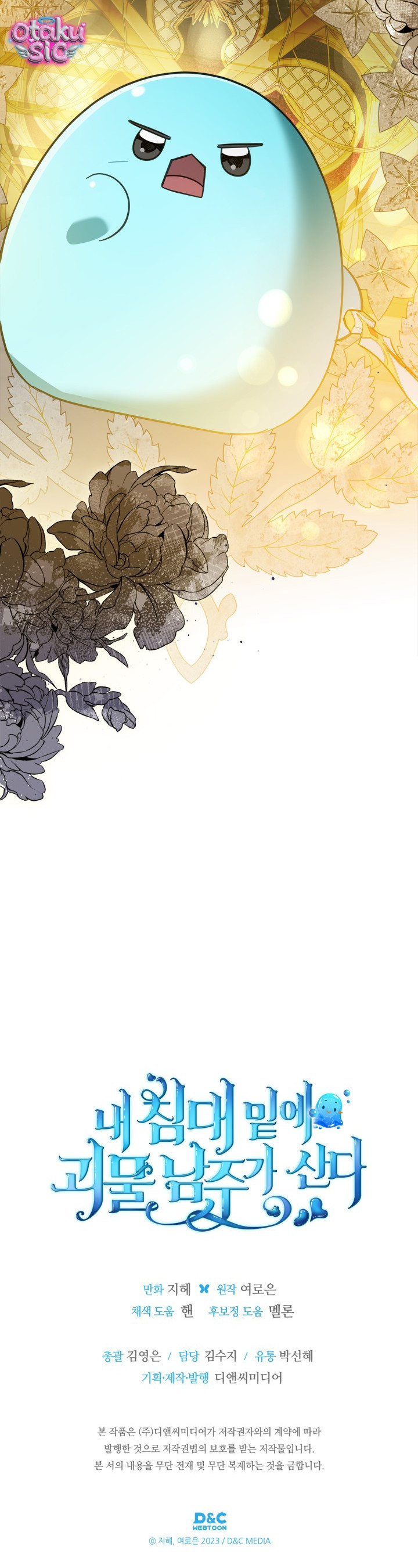 Nam Chính Quái Vật Sống Dưới Giường Tôi - Chap 66 - Trang 40