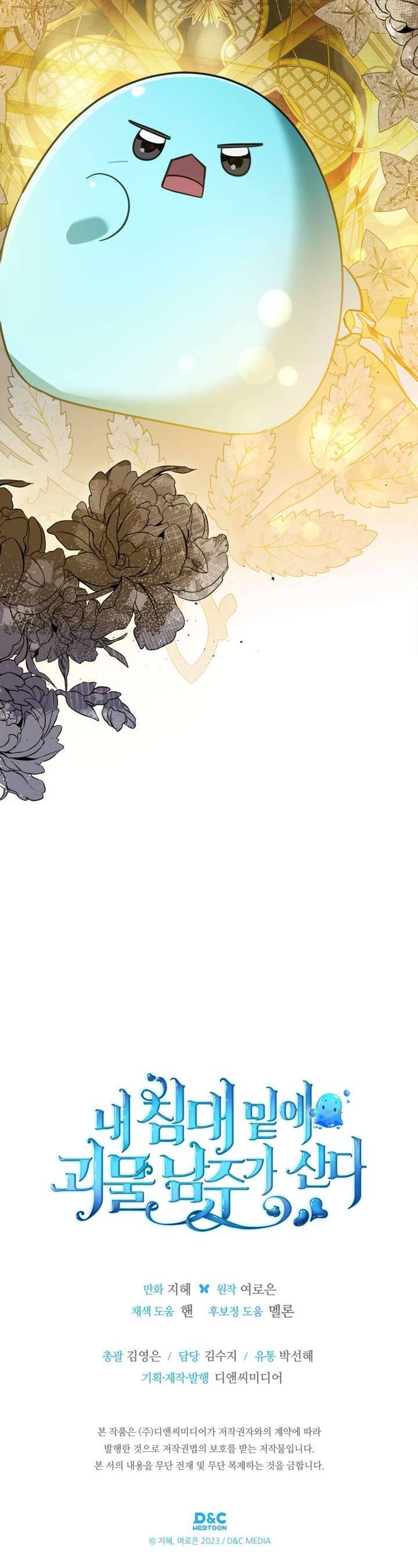Nam Chính Quái Vật Sống Dưới Giường Tôi - Chap 66 - Trang 41