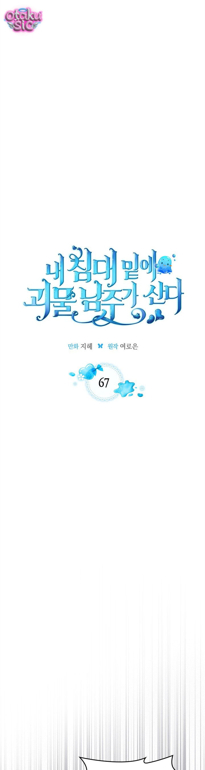 Nam Chính Quái Vật Sống Dưới Giường Tôi - Chap 67 - Trang 3