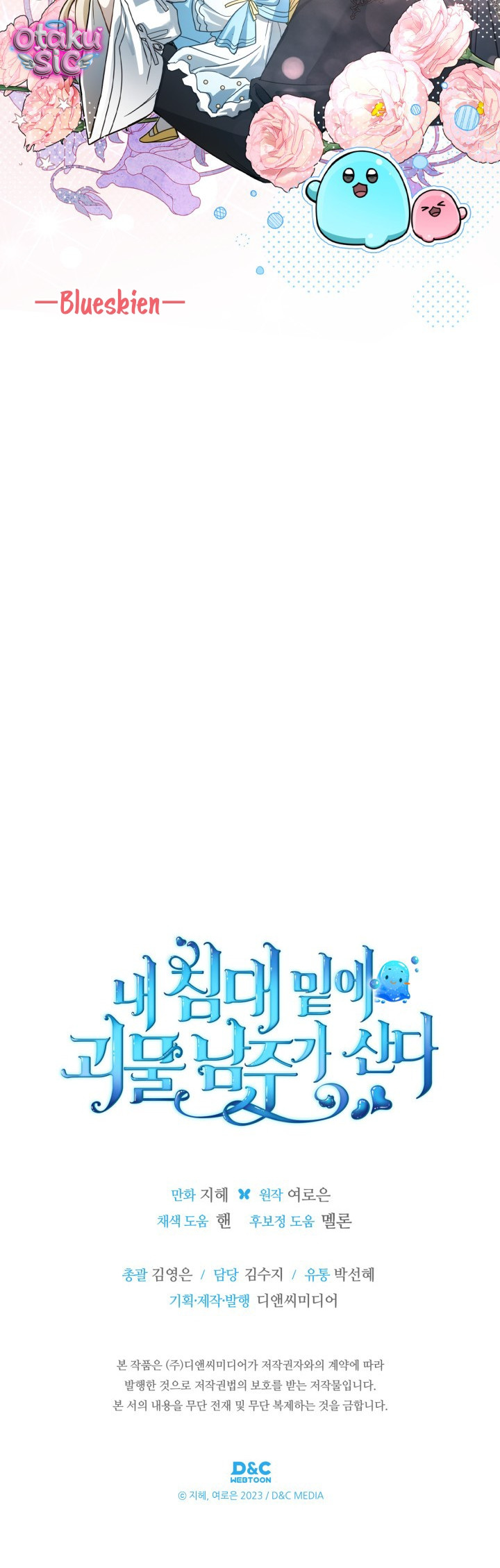 Nam Chính Quái Vật Sống Dưới Giường Tôi - Chap 70 - Trang 43