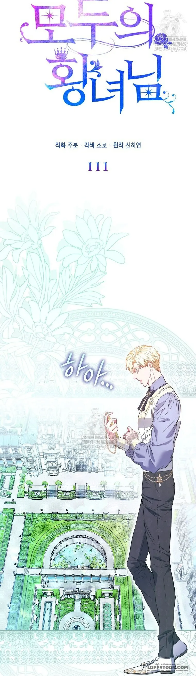 Nàng Công Chúa Của Mọi Người - Chap 111 - Trang 10