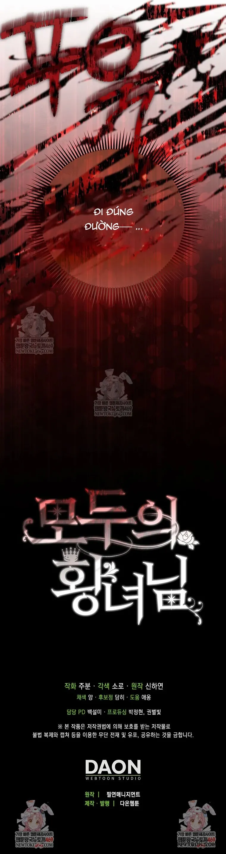 Nàng Công Chúa Của Mọi Người - Chap 113 - Trang 43