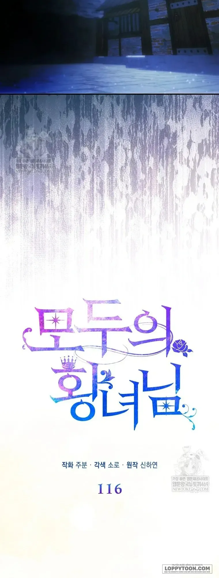 Nàng Công Chúa Của Mọi Người - Chap 116 - Trang 11