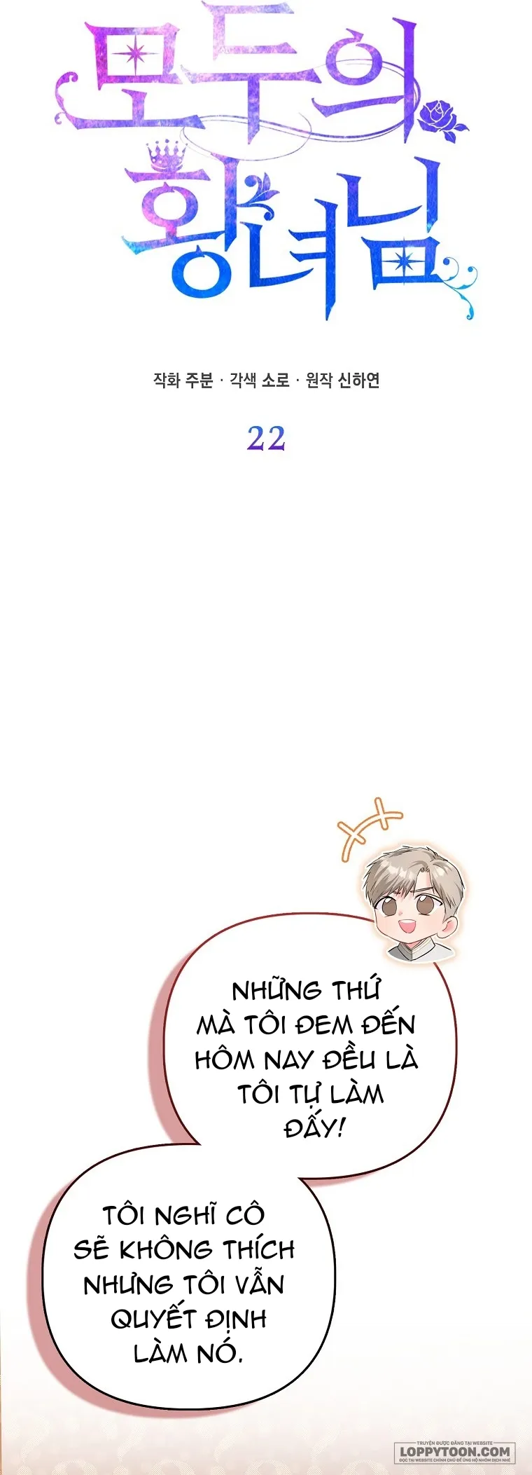 Nàng Công Chúa Của Mọi Người - Chap 22 - Trang 2