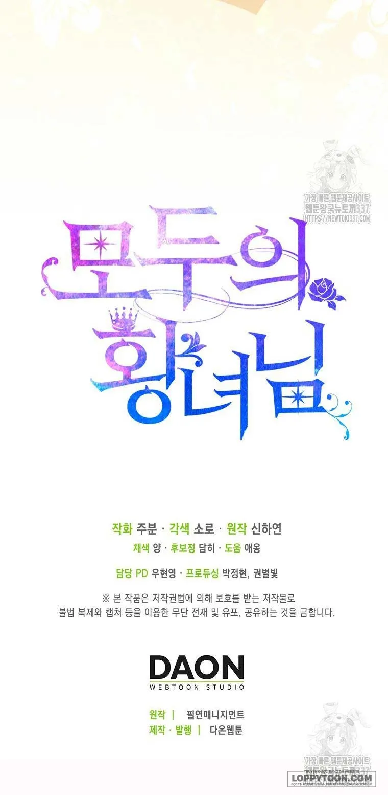 Nàng Công Chúa Của Mọi Người - Chap 48 - Trang 48