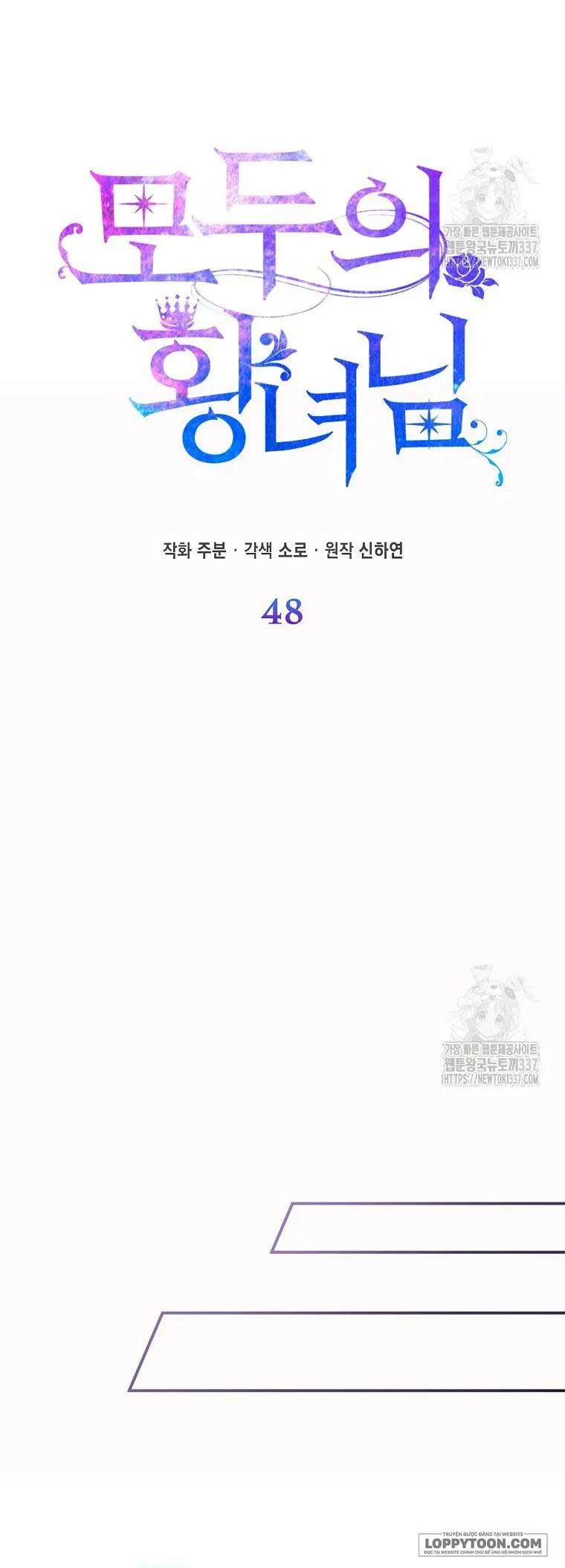 Nàng Công Chúa Của Mọi Người - Chap 48 - Trang 9