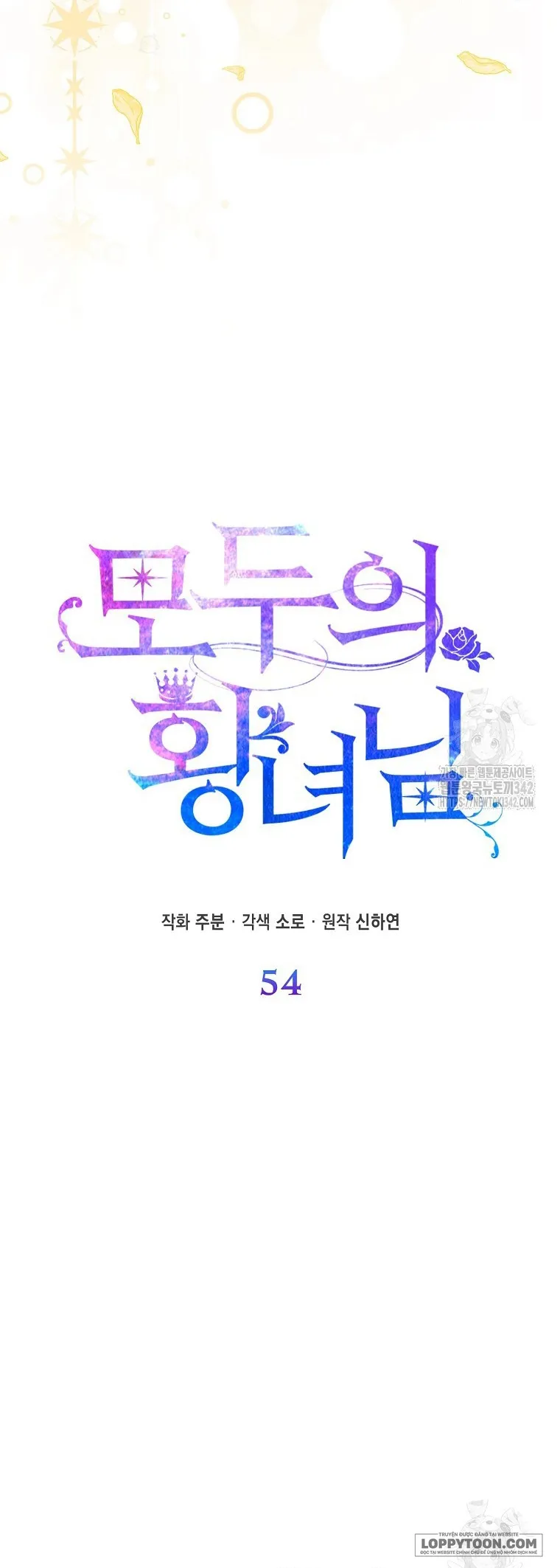 Nàng Công Chúa Của Mọi Người - Chap 54 - Trang 2