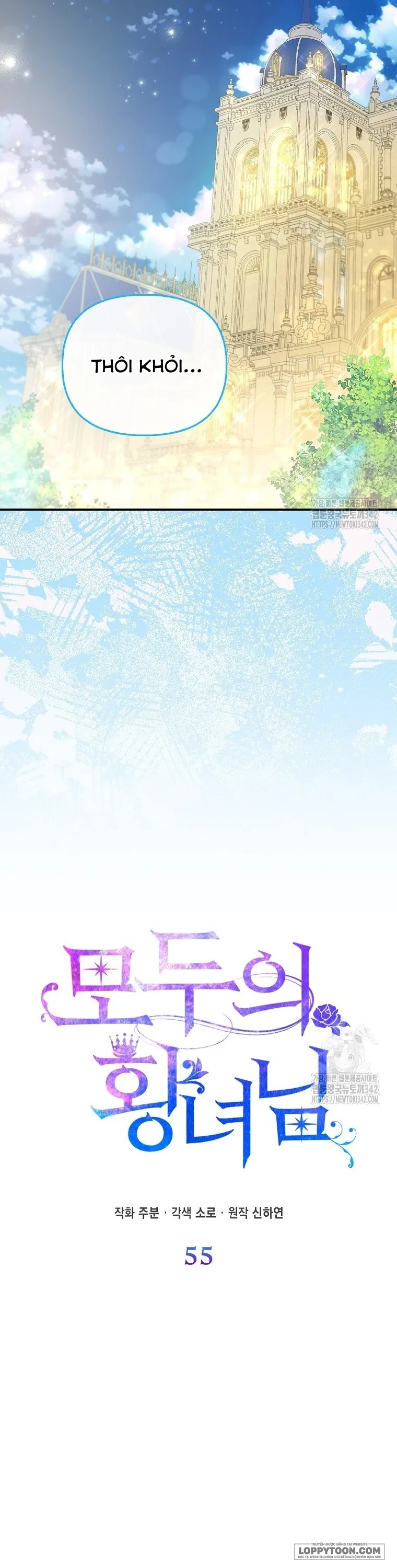 Nàng Công Chúa Của Mọi Người - Chap 55 - Trang 27