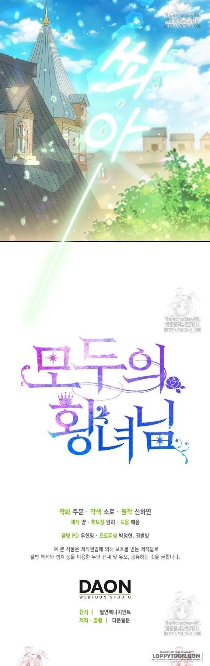 Nàng Công Chúa Của Mọi Người - Chap 65 - Trang 48